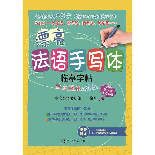 1권 프랑스어 라운드 및 꽃무늬 글꼴이 포함된 아름다운 - Carbon Copy Book 리뷰 및 가격